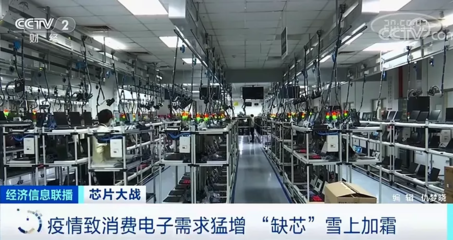 芯片價格飆漲五倍，全球產業鏈承壓 從‘買不到’到‘買不起’的困局